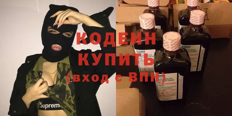 Кодеин Purple Drank  Опочка 