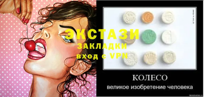 Ecstasy XTC  Опочка 