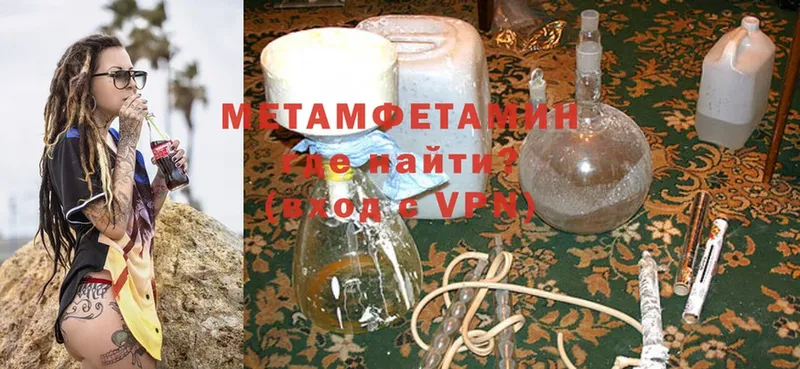 Первитин Methamphetamine  MEGA ссылка  Опочка  где найти  